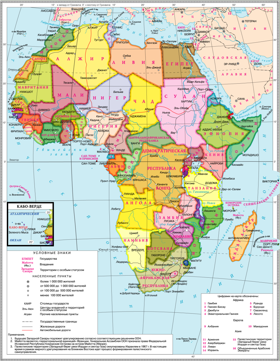 Политическая карта Африки со странами и столицами