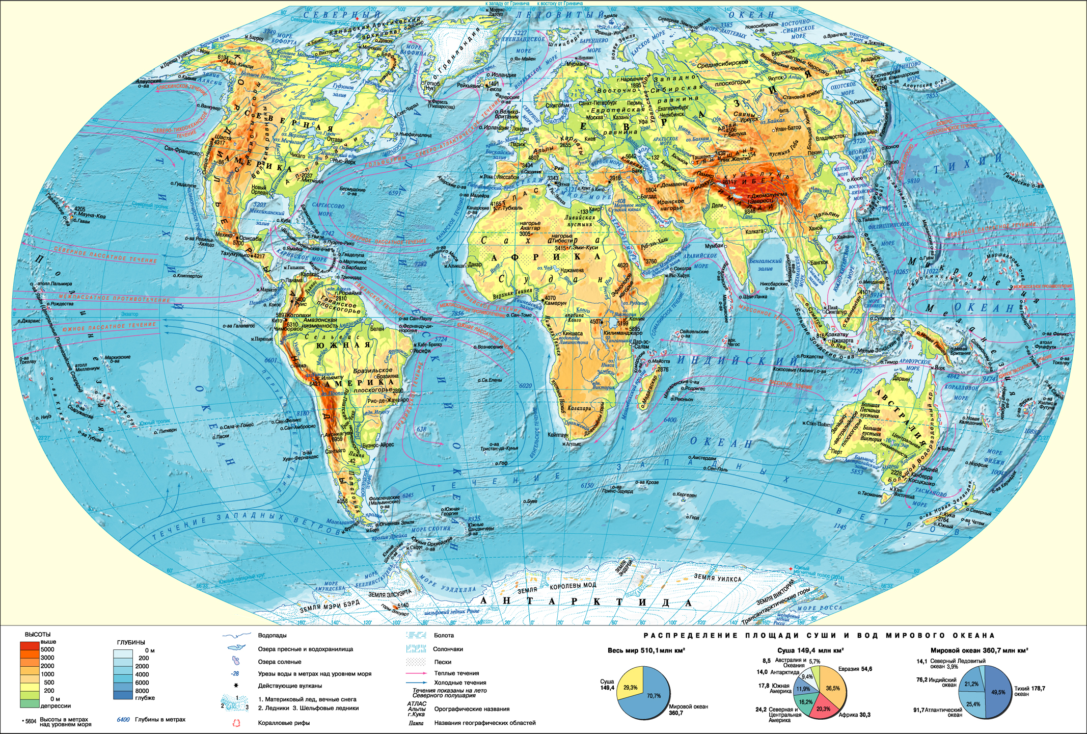 Карта мира географическая на весь экран на русском