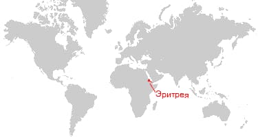 Эритрея на карте мира